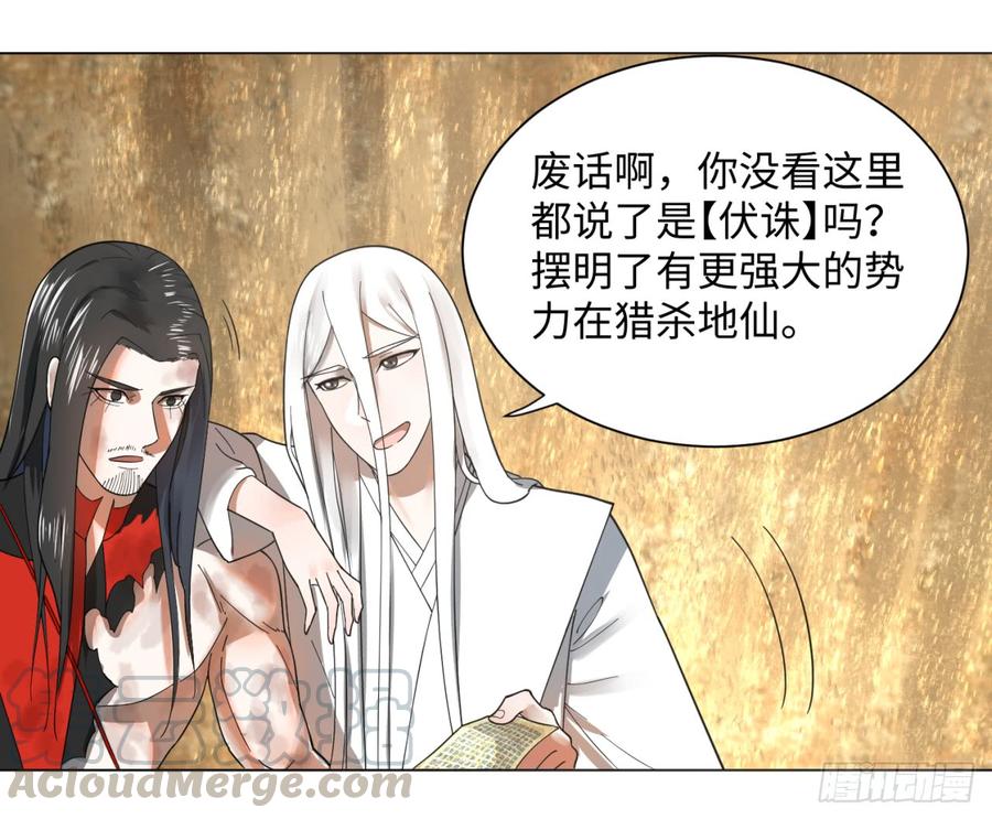 炼气练了三千年~漫画,53回 碑文3图