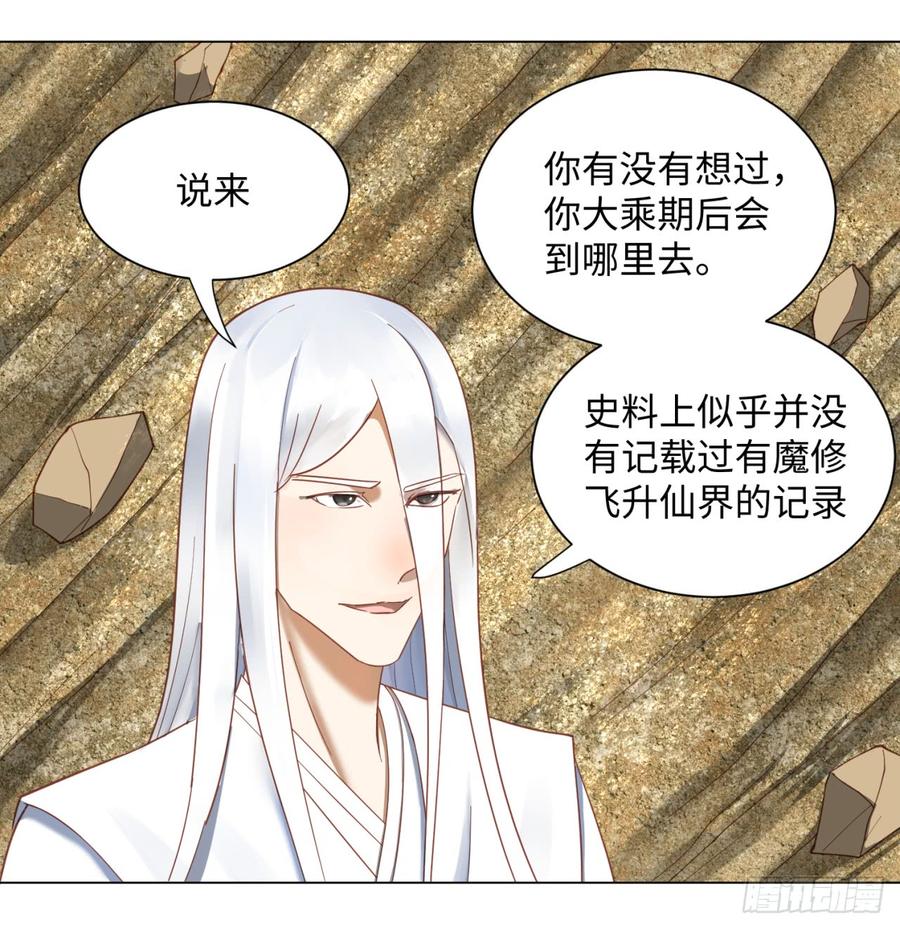 炼气练了三千年~漫画,53回 碑文1图