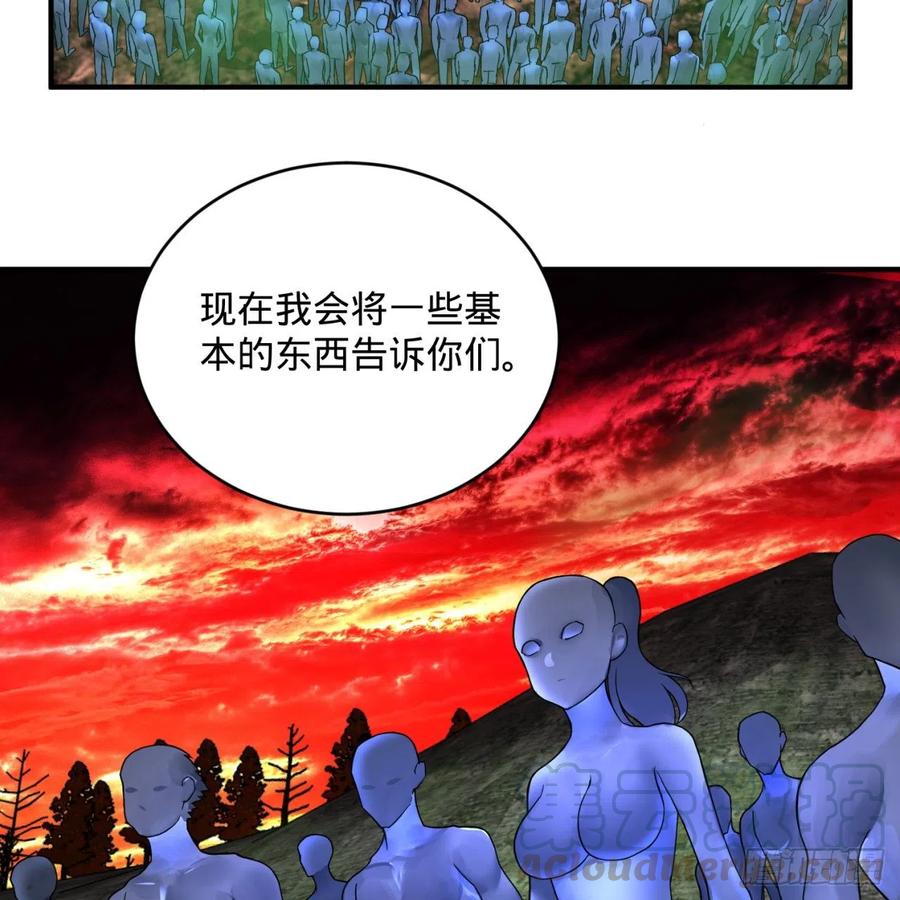 炼气练了三千年~漫画,167回 六道轮回1图