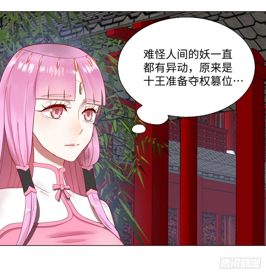 炼气练了三千年~漫画,40回 妖族1图