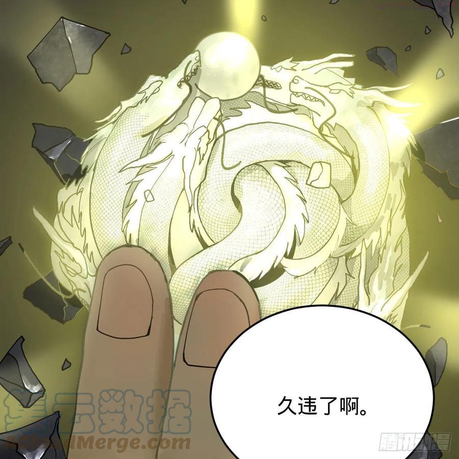 炼气练了三千年~漫画,222回 三魂归一1图