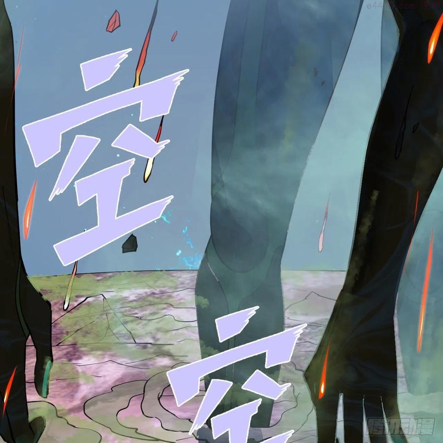 炼气练了三千年~漫画,223回 新的天妒，东皇太一3图