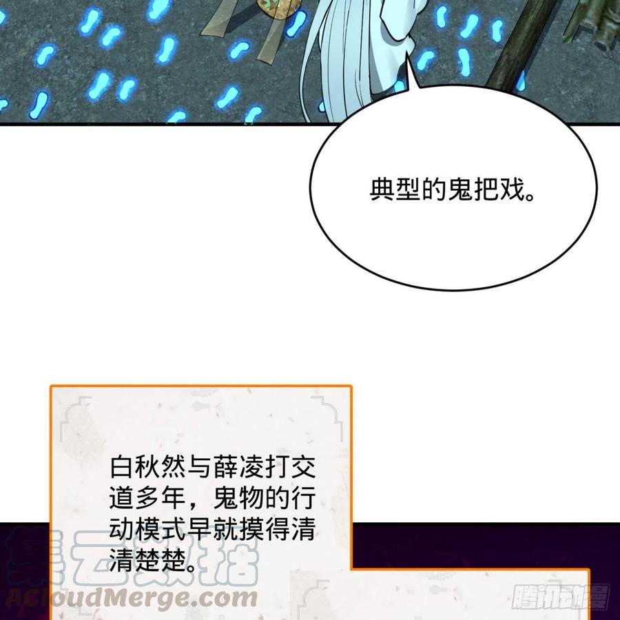 炼气练了三千年~漫画,187回 怕鬼的姜兰5图