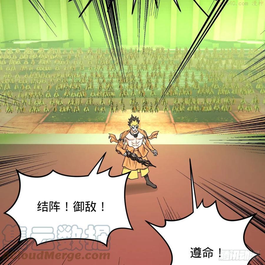 炼气练了三千年~漫画,220回 天帝园圃，槐江之山5图