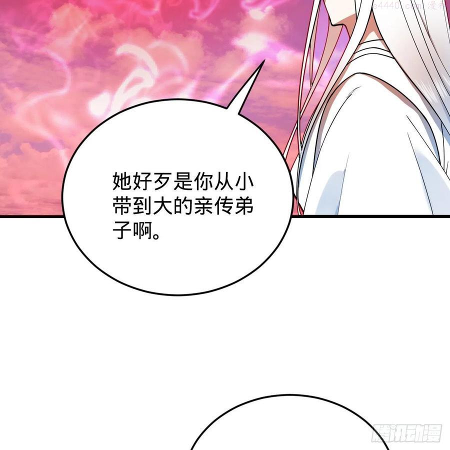 炼气练了三千年~漫画,214回 一个大胆的想法2图