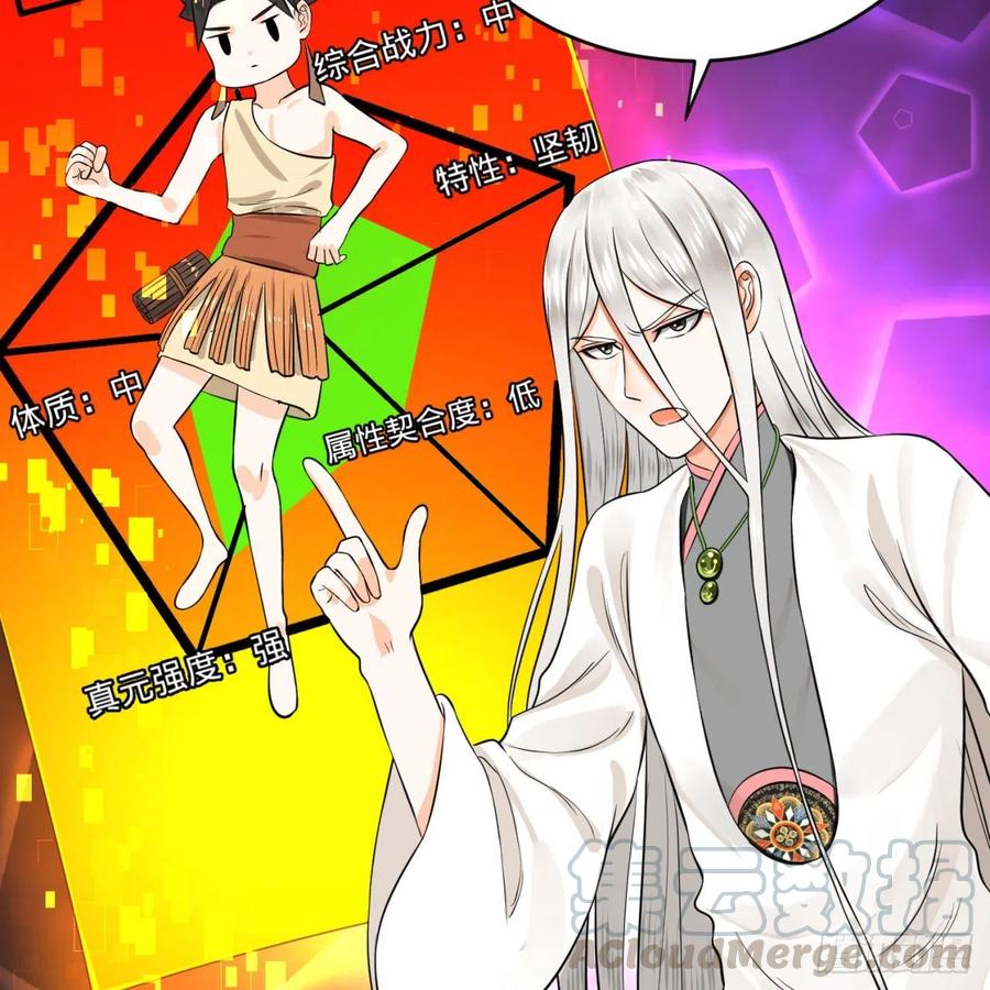 炼气练了三千年~漫画,160回 传授功法5图