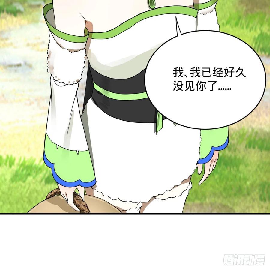 炼气练了三千年~漫画,165回 天妒的起源4图