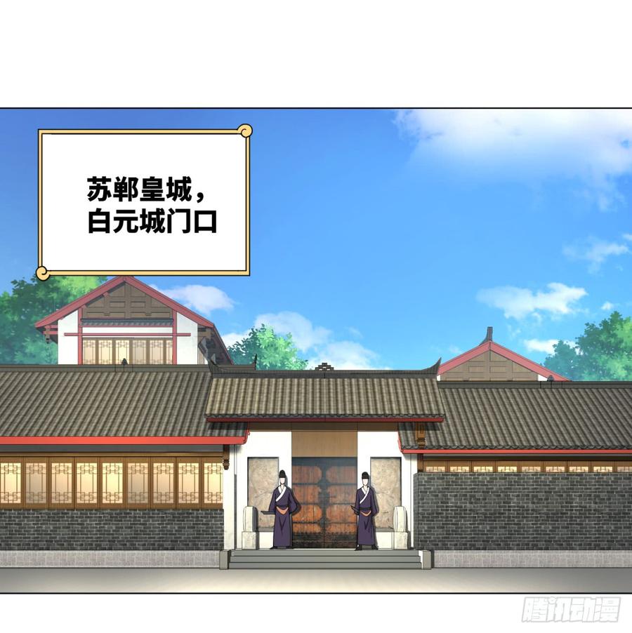 炼气练了三千年~漫画,38回 神武天军左颜菲3图