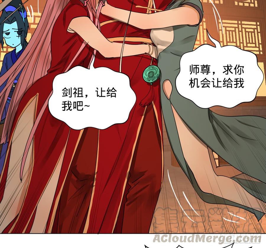 炼气练了三千年~漫画,特别番外-新春快乐！1图