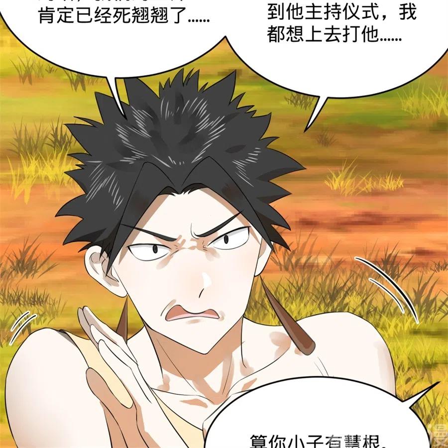 炼气练了三千年~漫画,134回 太弱智了我要死了5图