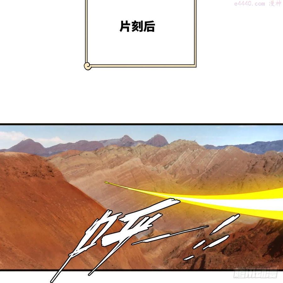 炼气练了三千年~漫画,239回 中央仙界2图