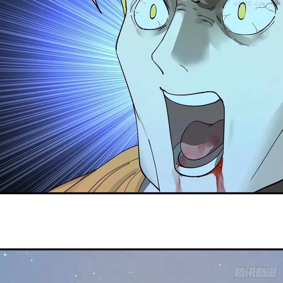 炼气练了三千年~漫画,223回 新的天妒，东皇太一1图