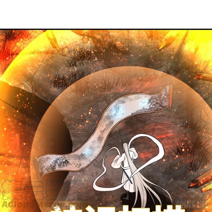 炼气练了三千年~漫画,154回 凭你们也敢与我为敌？1图