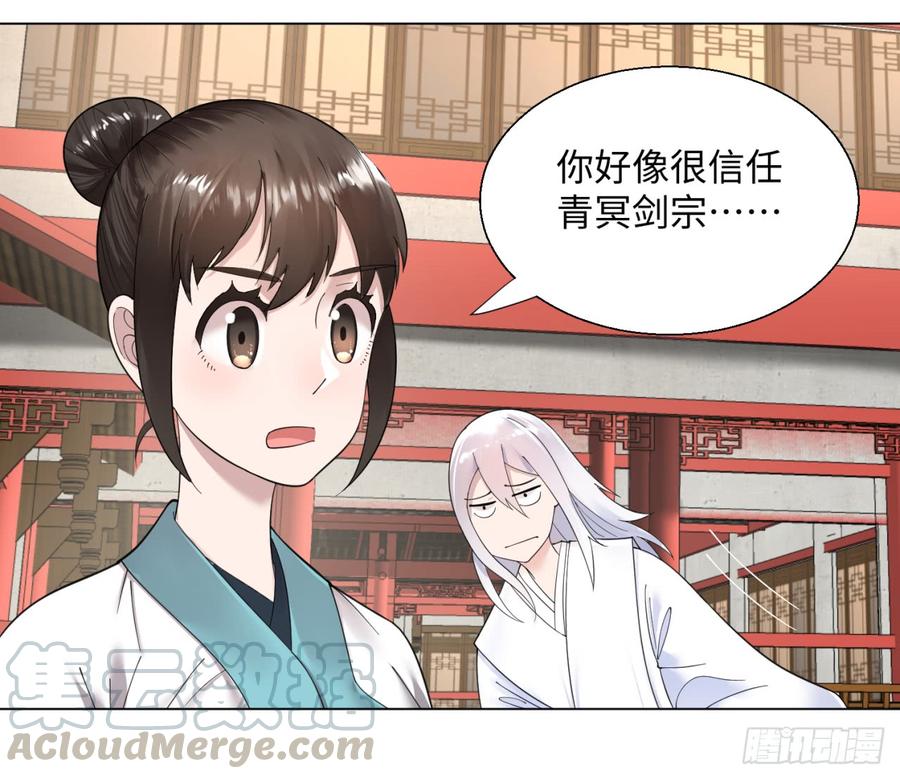 炼气练了三千年~漫画,38回 神武天军左颜菲3图