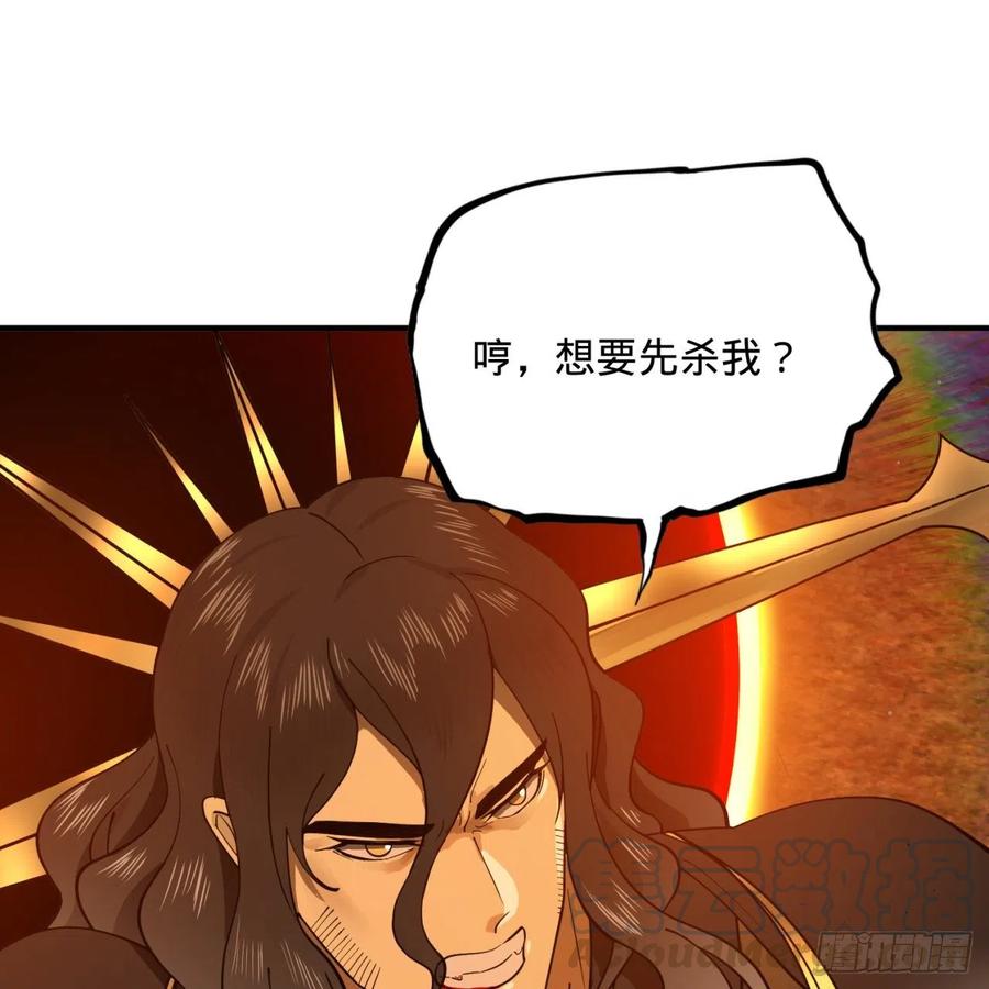 炼气练了三千年~漫画,201回 援军4图