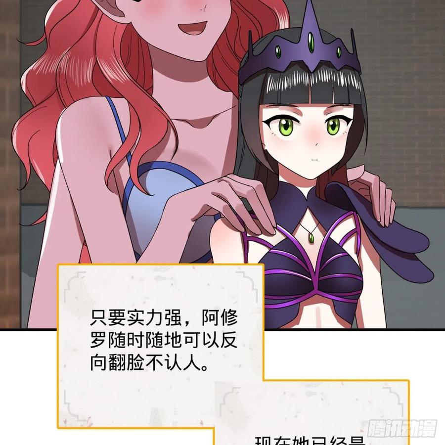 炼气练了三千年~漫画,195回 智仙二次回避1图