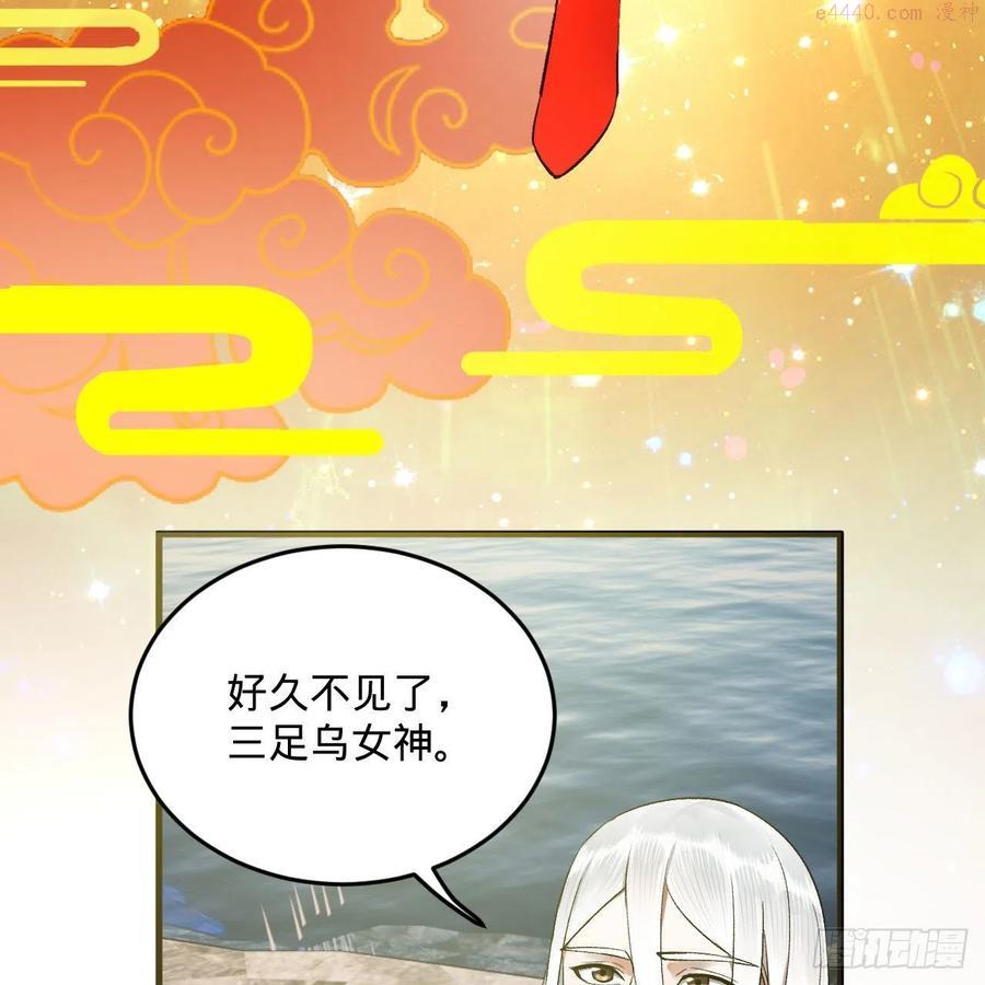 炼气练了三千年~漫画,242回今天便是我筑基之日3图