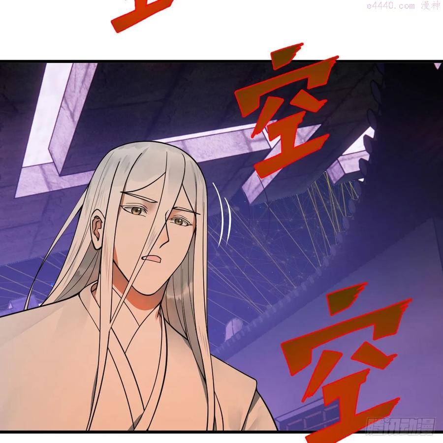 炼气练了三千年~漫画,245回 再见白立1图