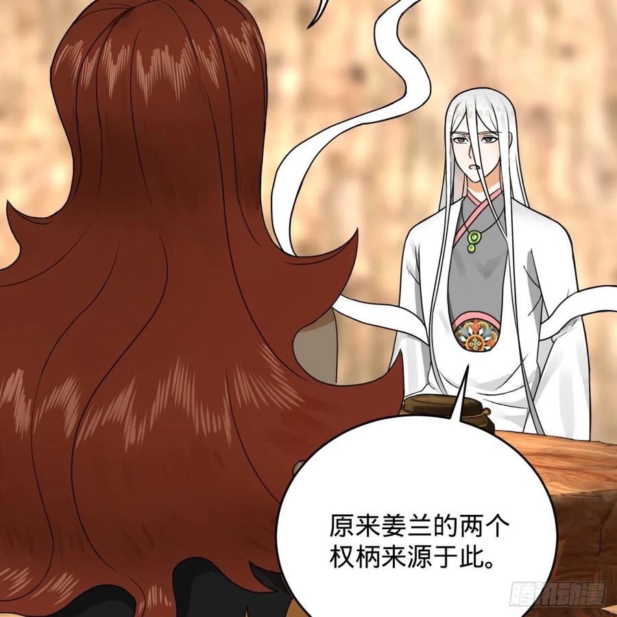 炼气练了三千年~漫画,147回 一生一次3图