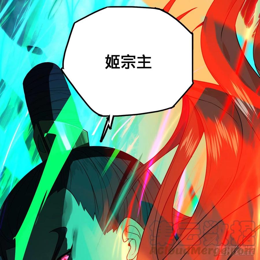 炼气练了三千年~漫画,178回 祖师叔会御剑了？！5图