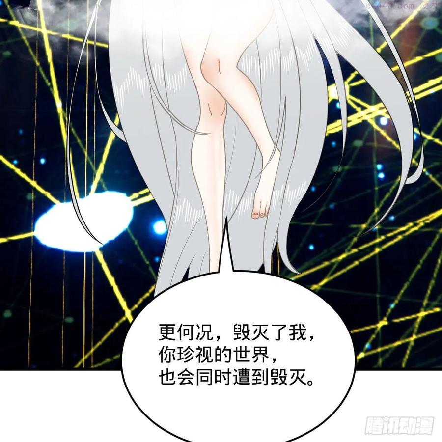 炼气练了三千年~漫画,250回 我拔你网线了啊3图