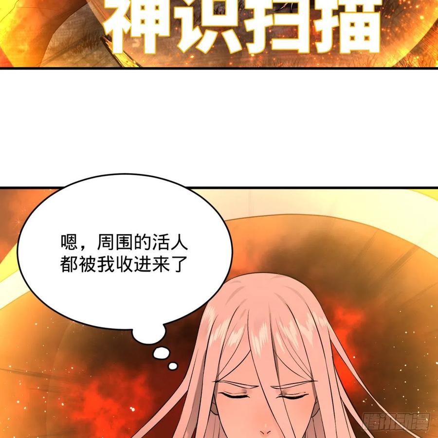 炼气练了三千年~漫画,154回 凭你们也敢与我为敌？2图