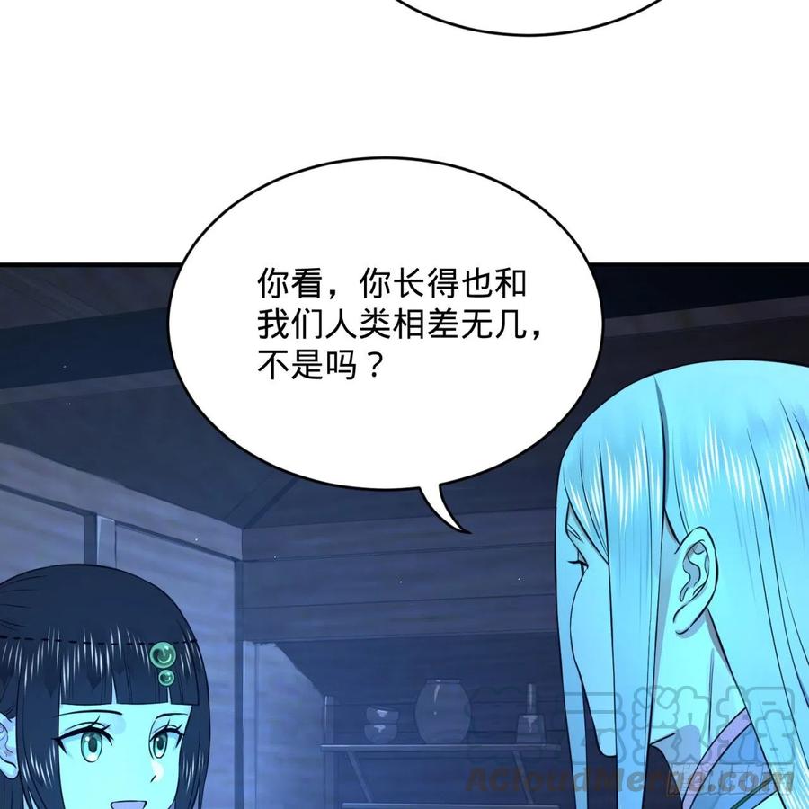 炼气练了三千年~漫画,160回 传授功法5图