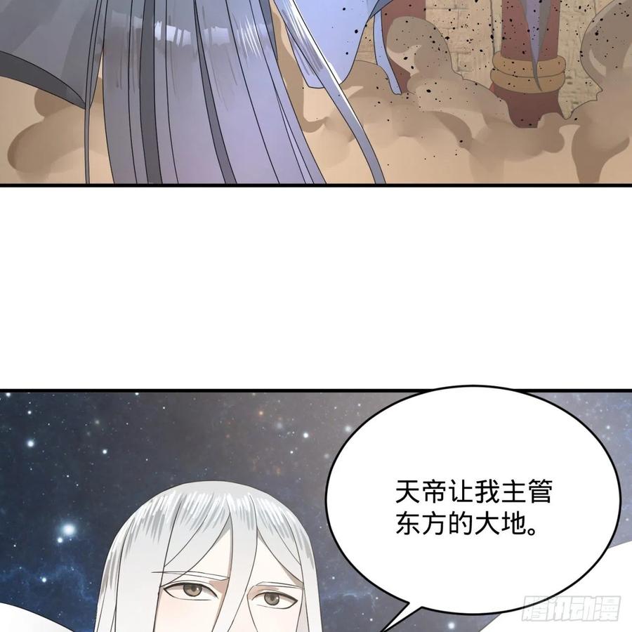 炼气练了三千年~漫画,137回 平叛2图