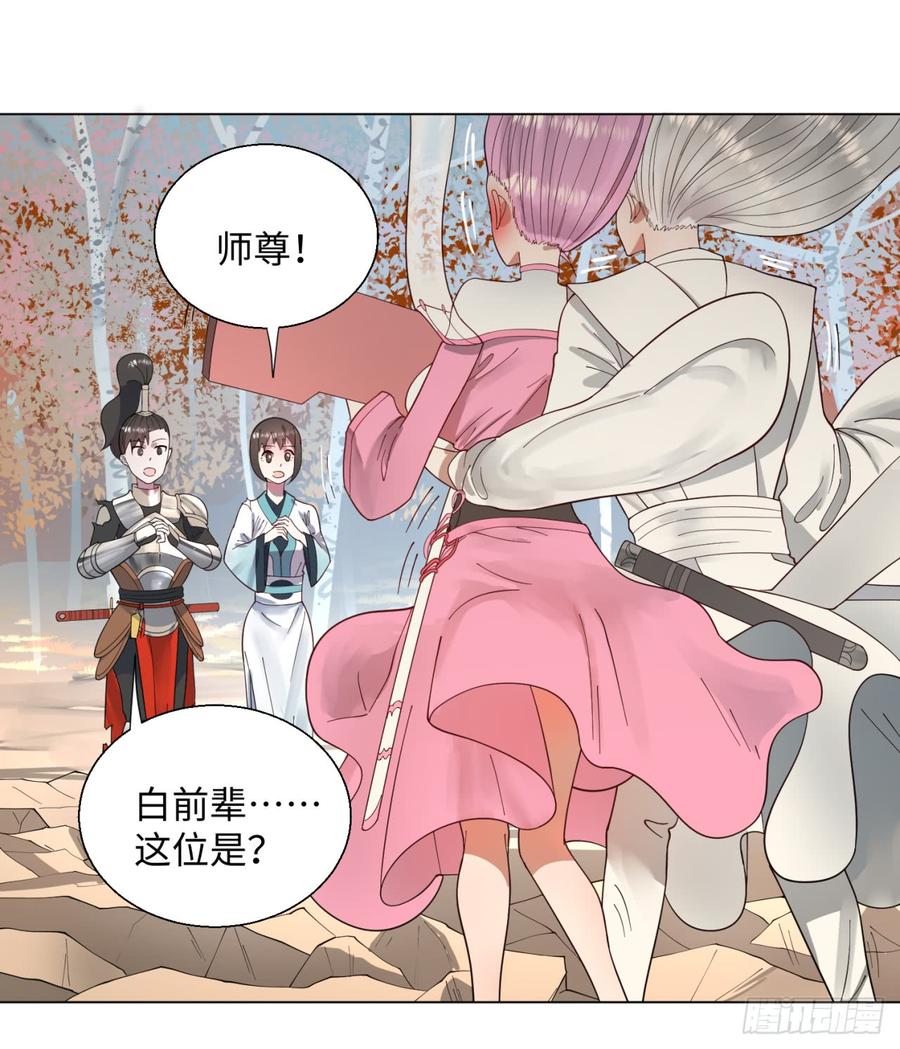 炼气练了三千年~漫画,49回 放生的理由4图