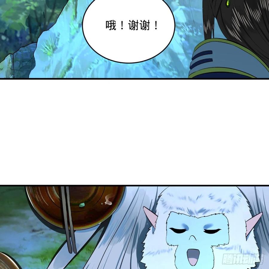 炼气练了三千年~漫画,146回 寻找线索2图