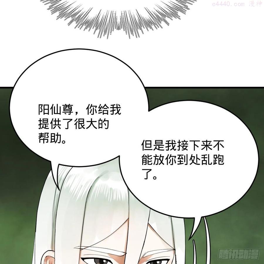 炼气练了三千年~漫画,227回 举朝飞升1图