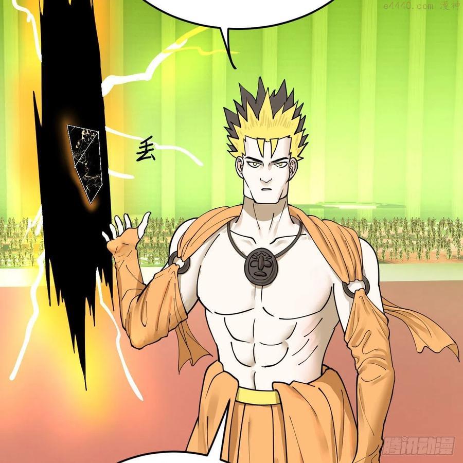 炼气练了三千年~漫画,220回 天帝园圃，槐江之山1图