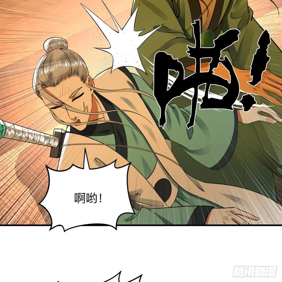 炼气练了三千年~漫画,177回 女大不中留5图