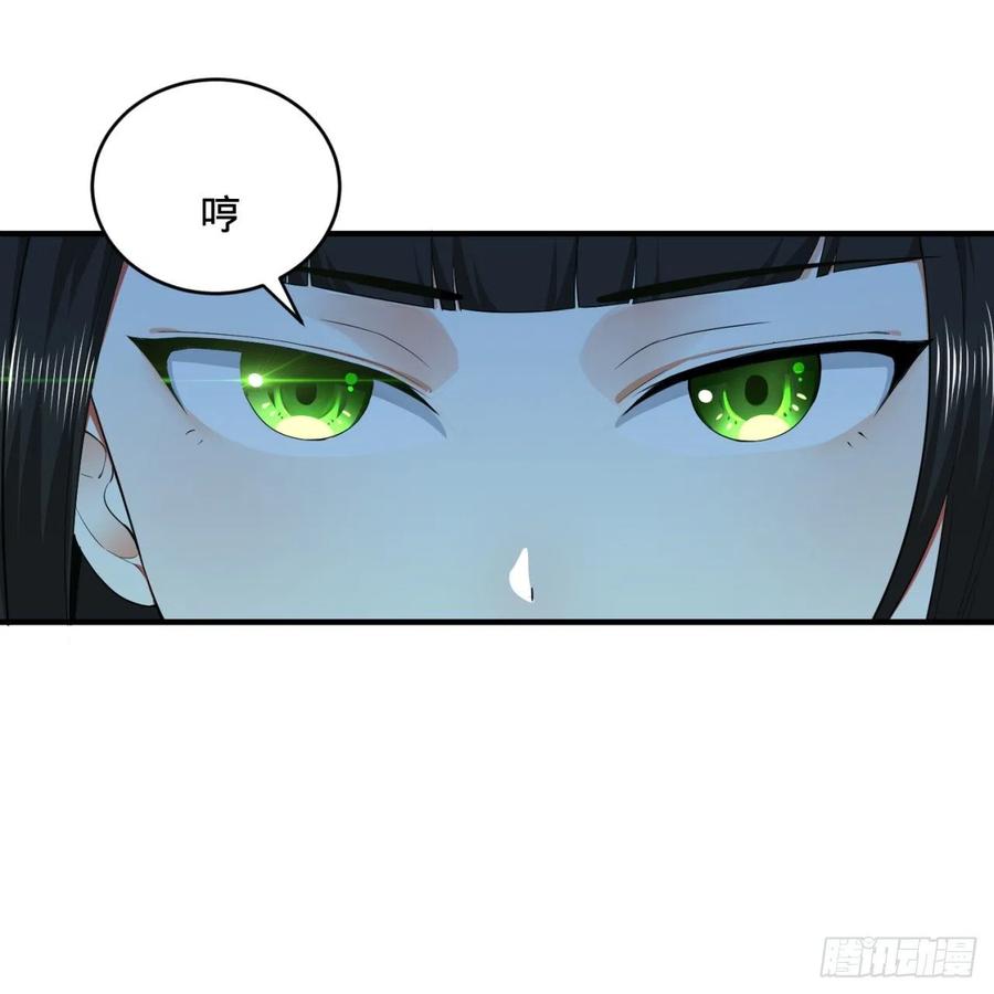 炼气练了三千年~漫画,141回 我相信你了3图