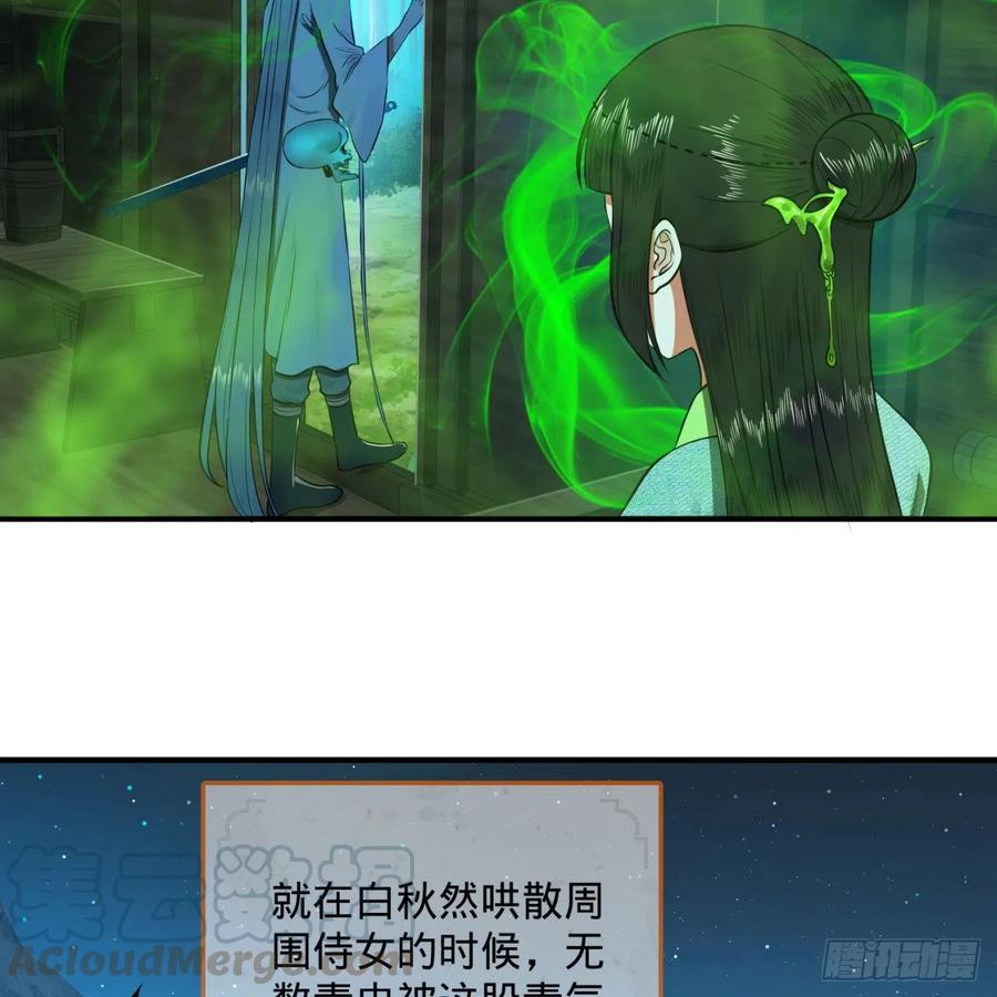 炼气练了三千年~漫画,160回 传授功法5图