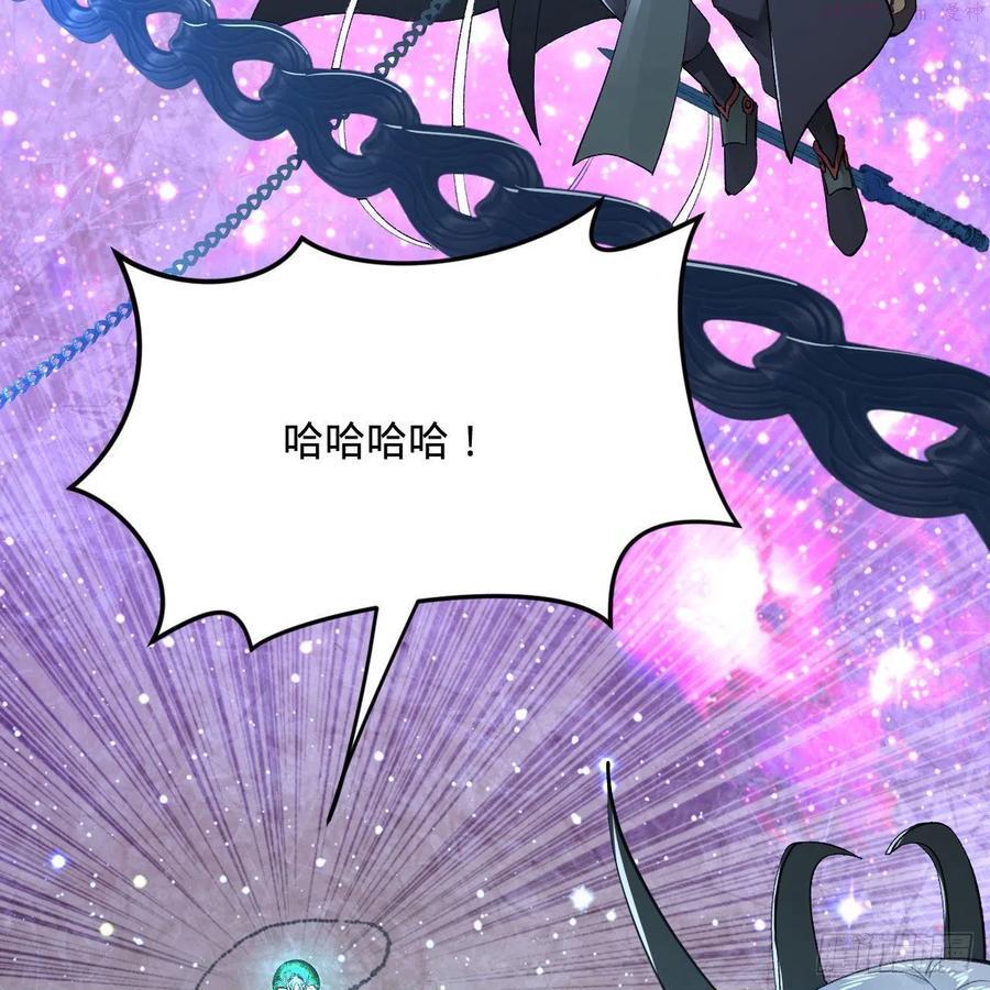 炼气练了三千年~漫画,256回 什么是虚基期4图