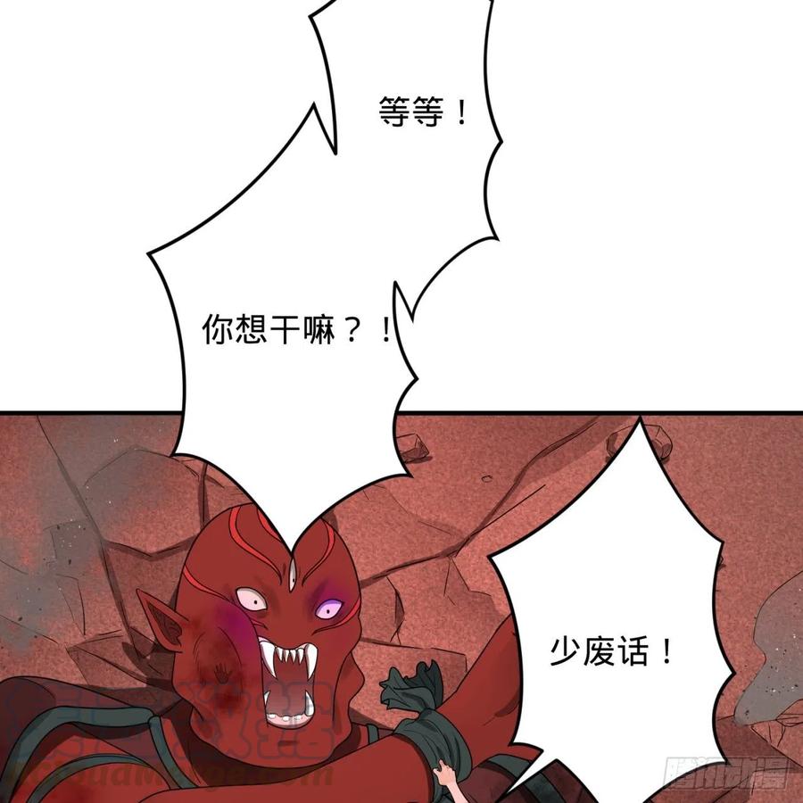 炼气练了三千年~漫画,194回 你凭什么穿我战铠？！5图