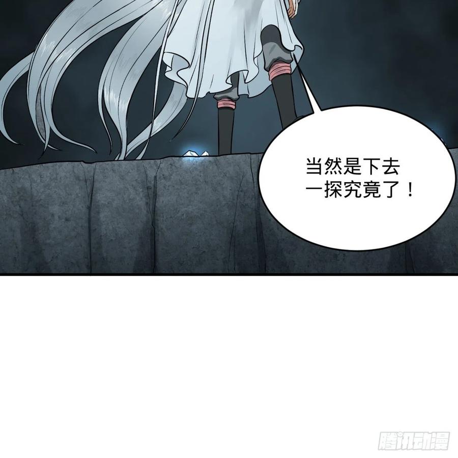 炼气练了三千年~漫画,152回 一成的真元2图