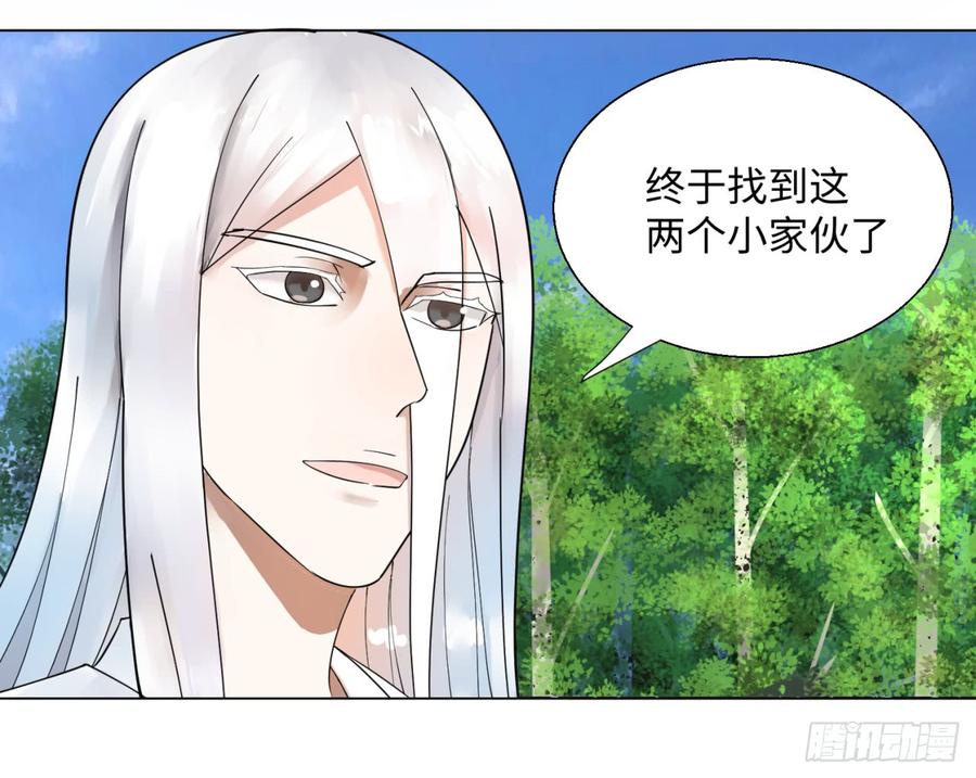 炼气练了三千年~漫画,42回 定江山5图