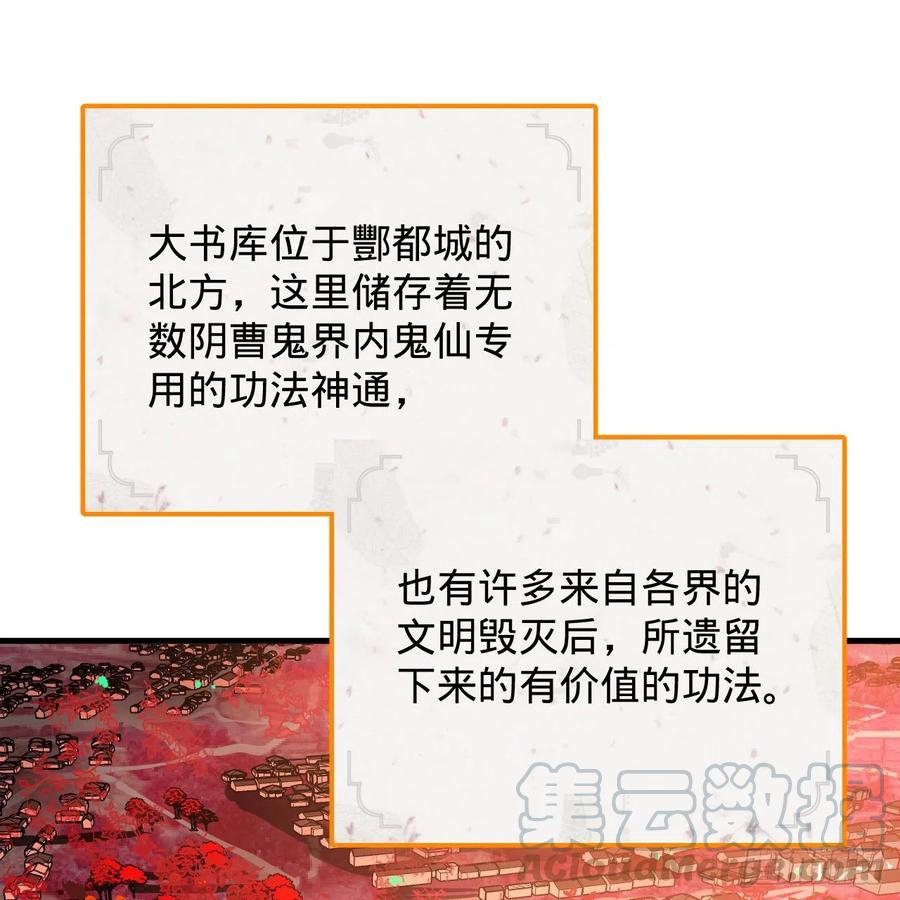 炼气练了三千年~漫画,209回 先看筑基功法吧！1图