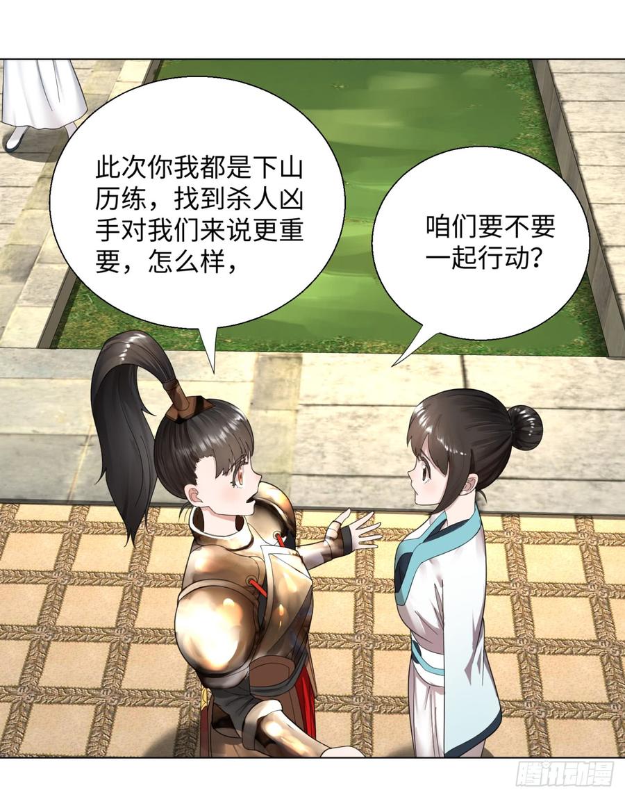 炼气练了三千年~漫画,38回 神武天军左颜菲1图