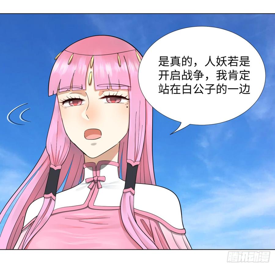 炼气练了三千年~漫画,48回 没有下一次了4图