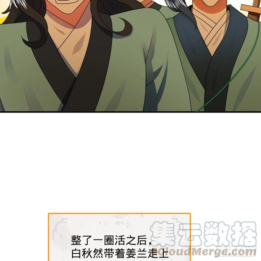 炼气练了三千年~漫画,189回 你把我师尊藏哪儿了？1图