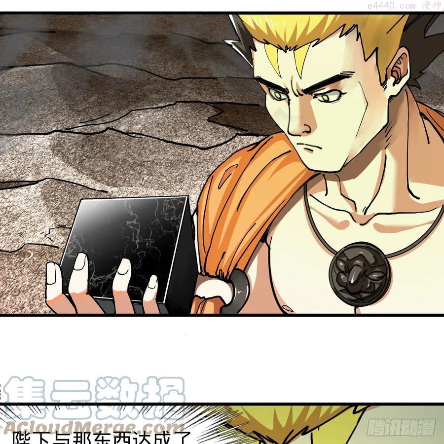 炼气练了三千年~漫画,220回 天帝园圃，槐江之山4图