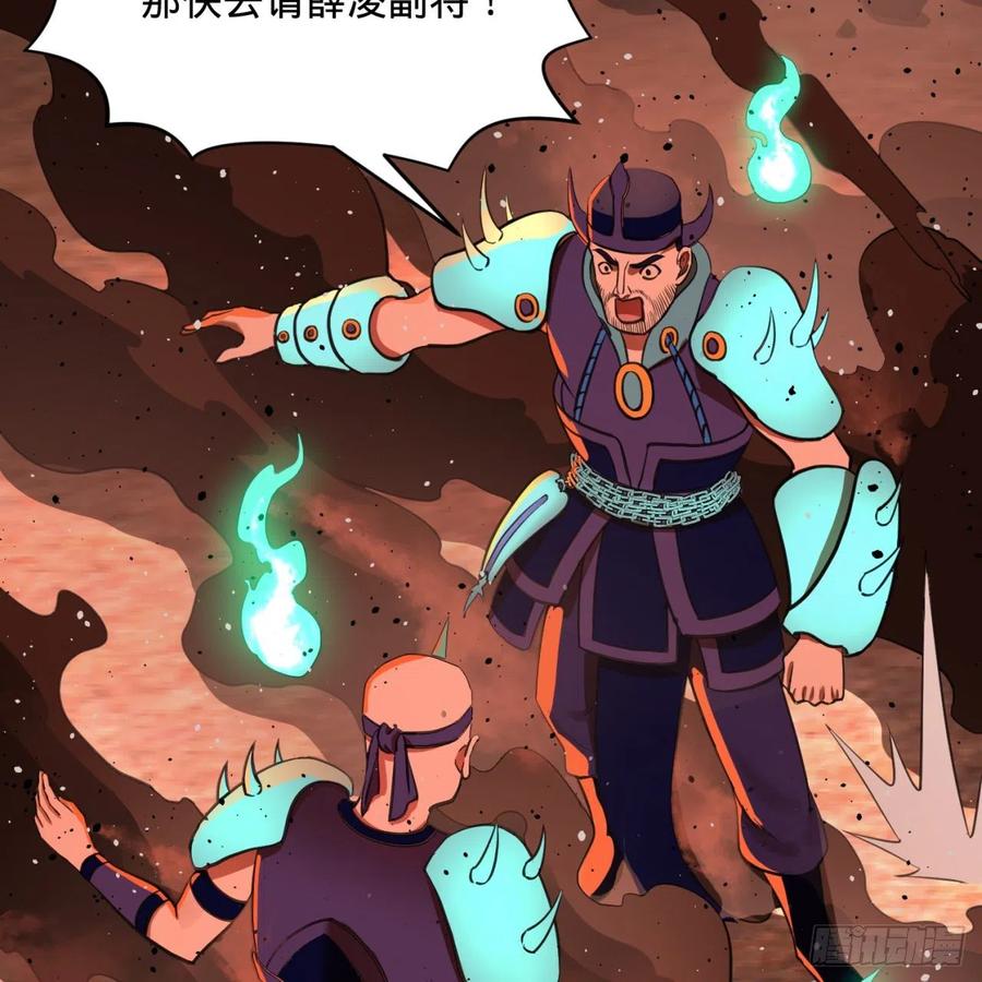 炼气练了三千年~漫画,199回 阿修罗，入侵！2图