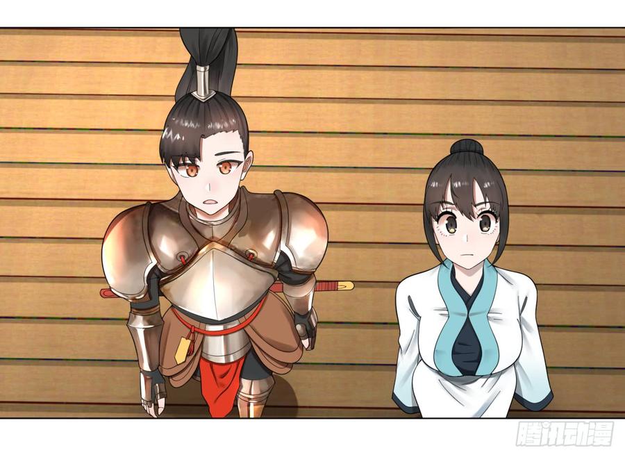 炼气练了三千年~漫画,40回 妖族2图