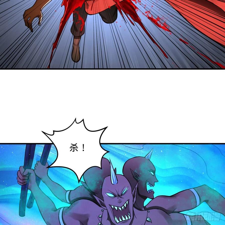 炼气练了三千年~漫画,199回 阿修罗，入侵！4图