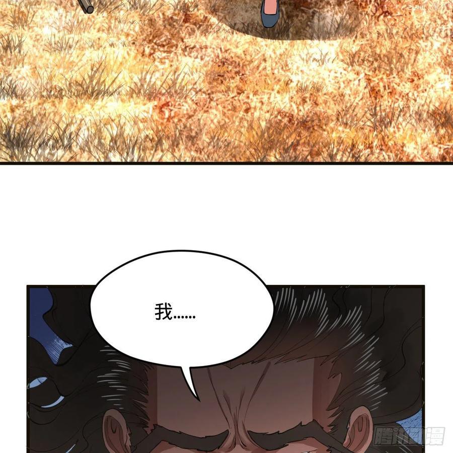 炼气练了三千年~漫画,239回 中央仙界1图