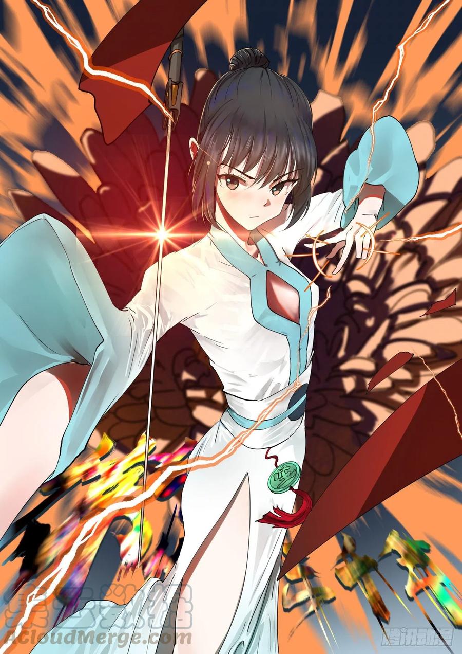 炼气练了三千年~漫画,157回 一切有我1图