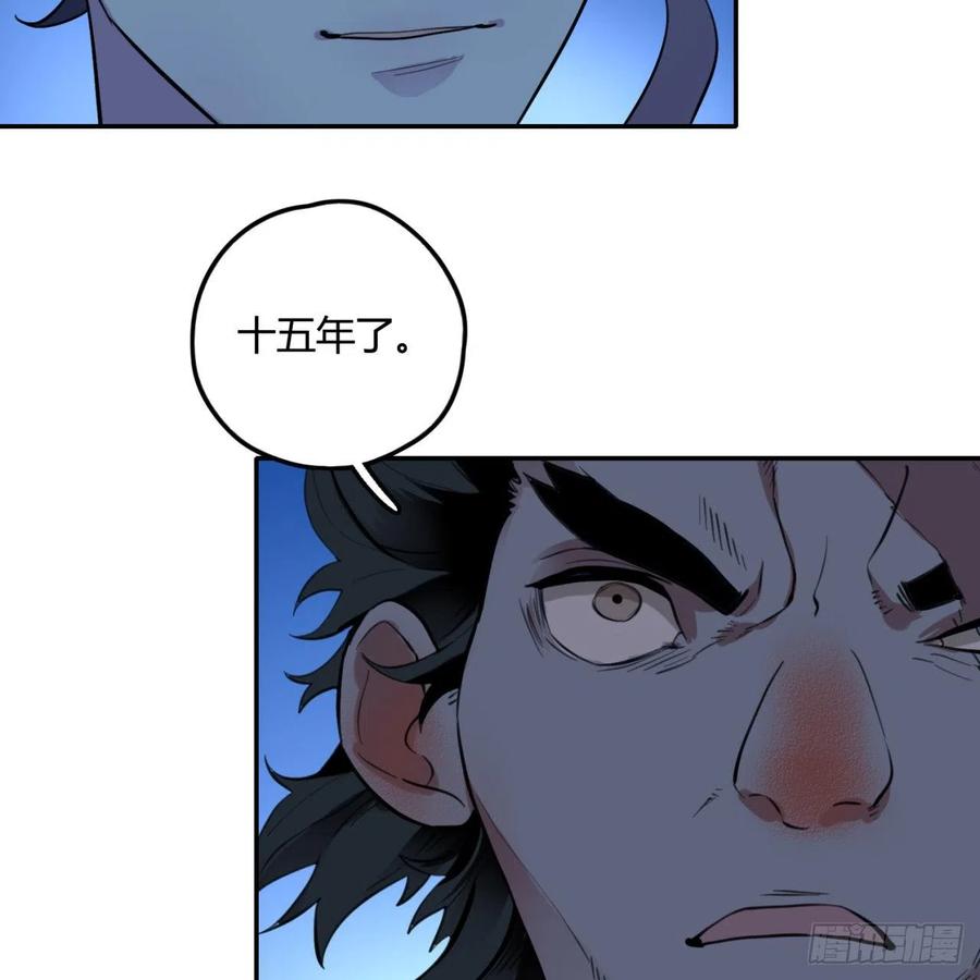 炼气练了三千年~漫画,白秋然特别番外篇032图